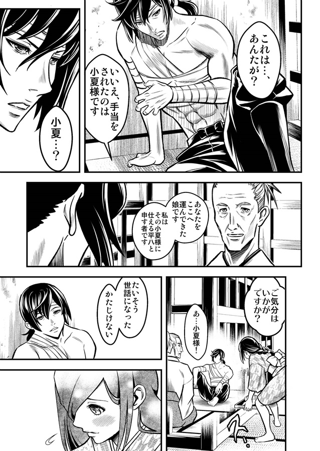悪鬼羅刹討伐隊　零