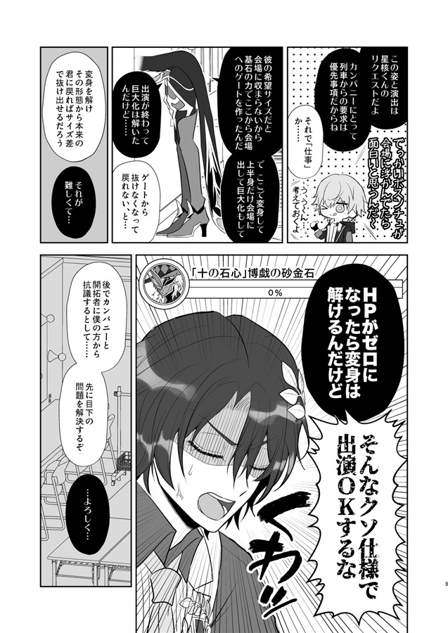 壁尻(カント)ボスチュリ＠LIVE