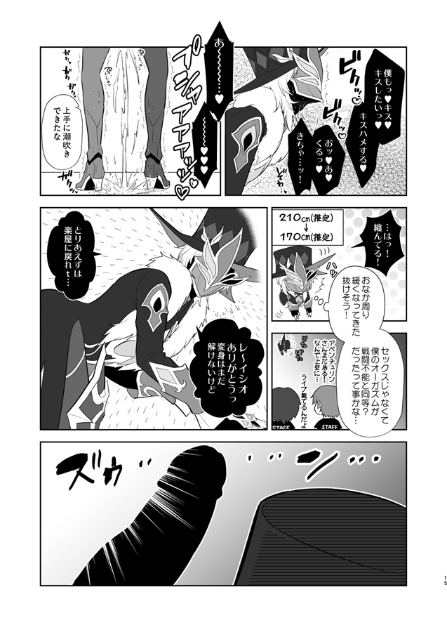 壁尻(カント)ボスチュリ＠LIVE