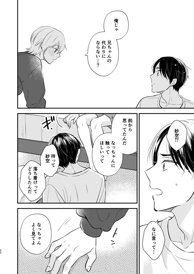 先生の恋人になりたい
