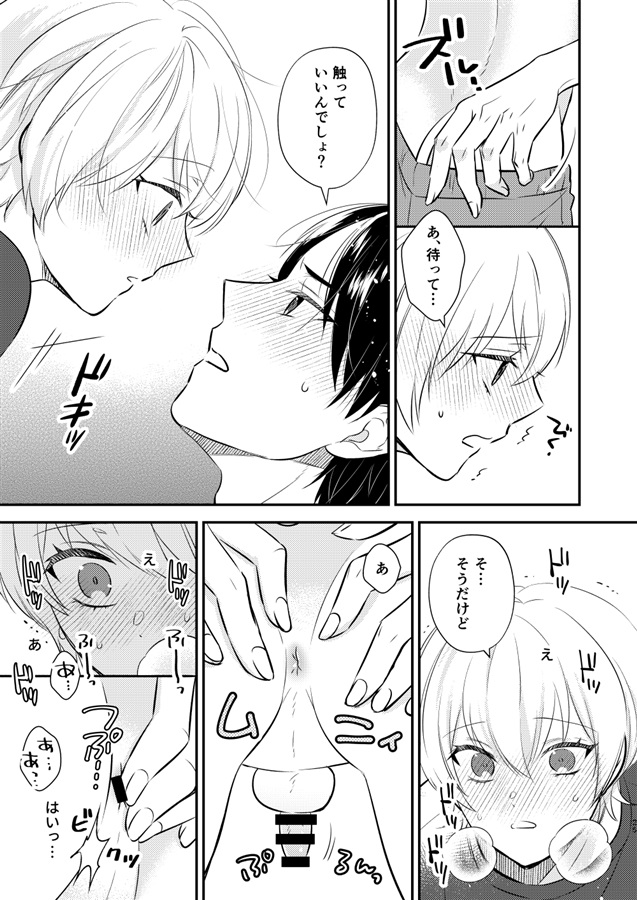 先生の恋人になりたい