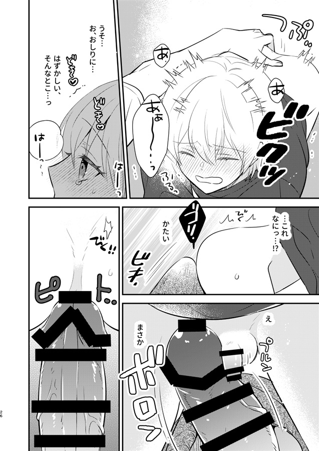 先生の恋人になりたい