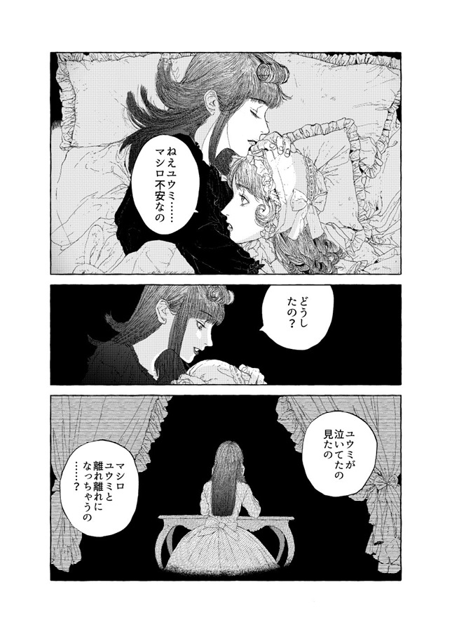 わたしといぬまに