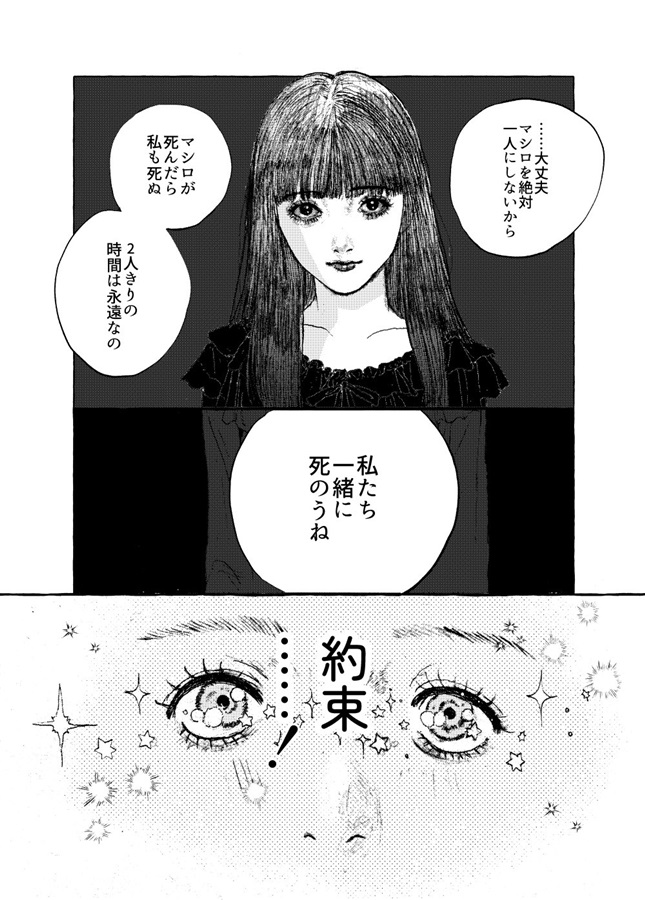 わたしといぬまに