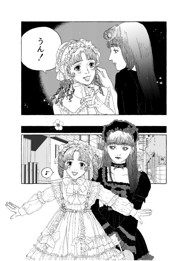 わたしといぬまに