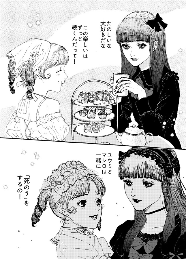 わたしといぬまに