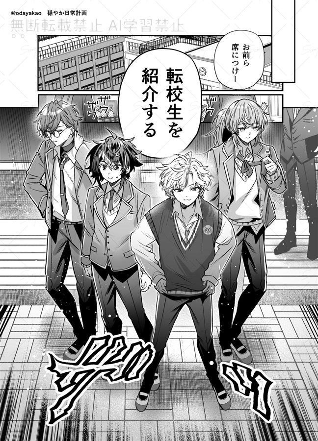 学園に潜入して事件を解決する話