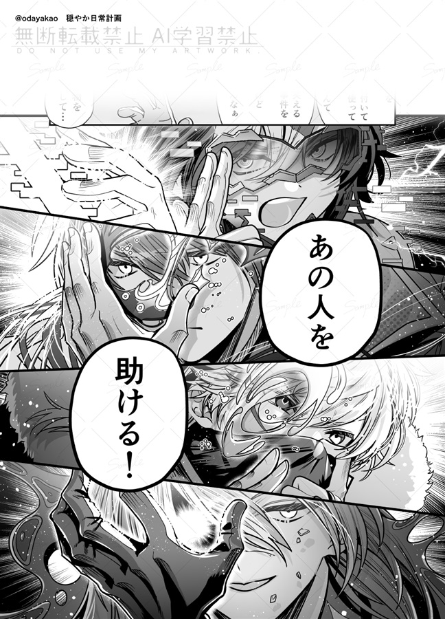 学園に潜入して事件を解決する話