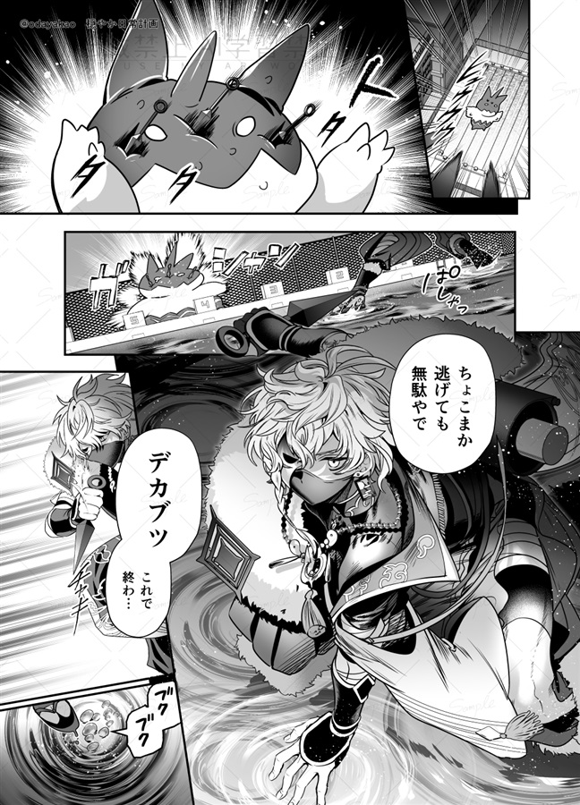 学園に潜入して事件を解決する話