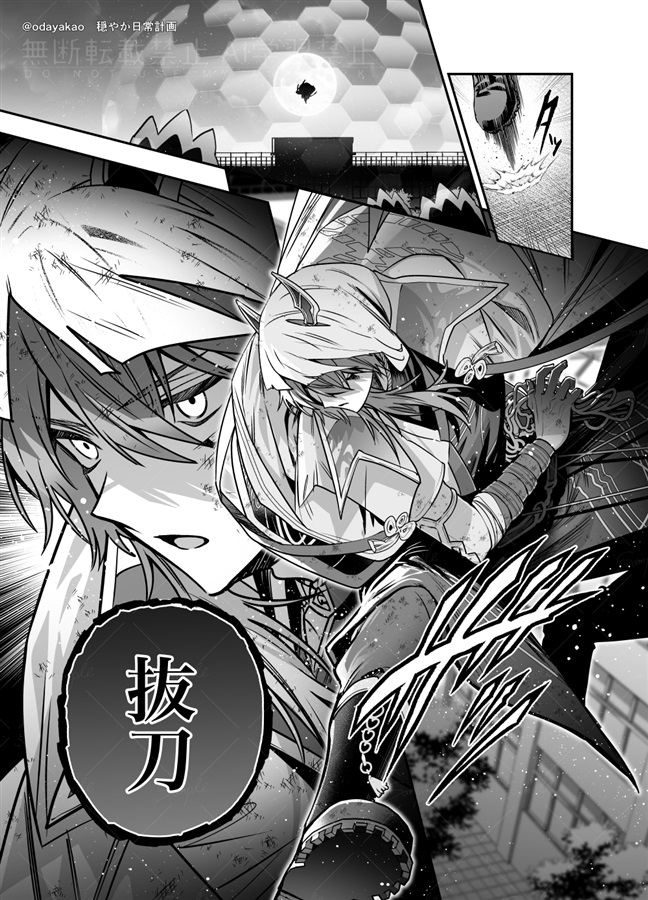 学園に潜入して事件を解決する話