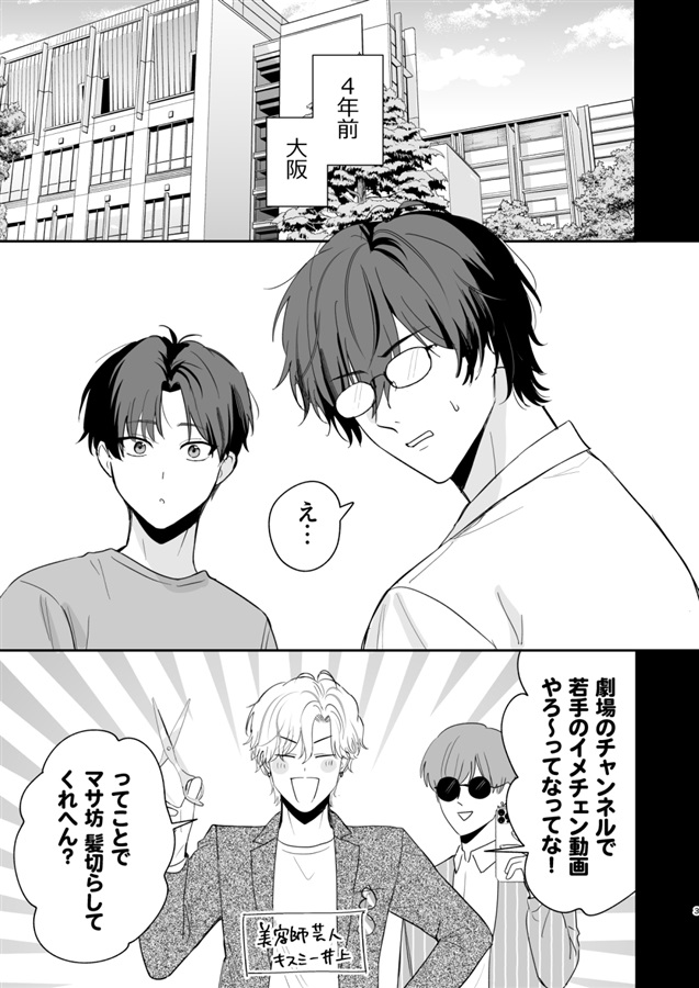 バックステージランチ(3話)