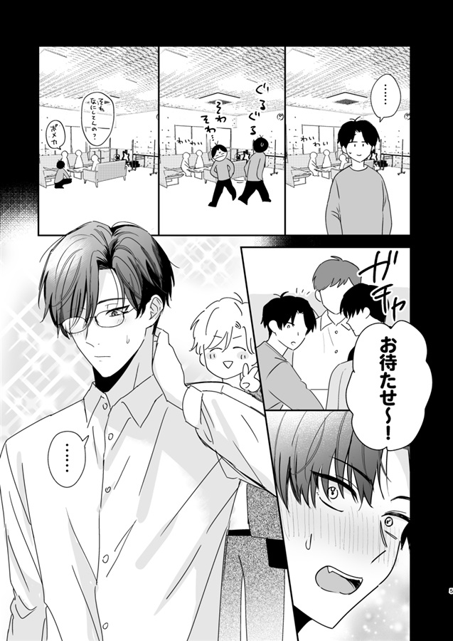 バックステージランチ(3話)
