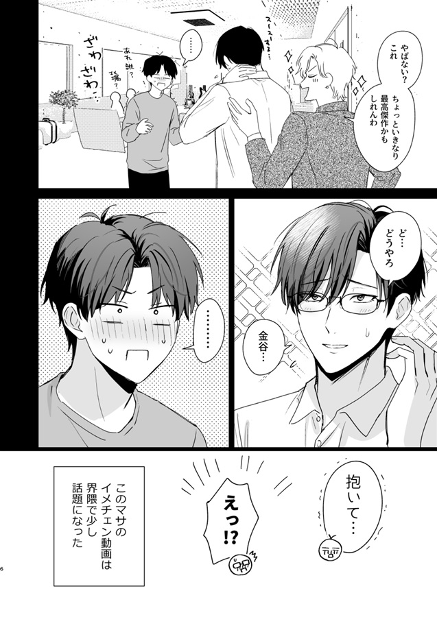 バックステージランチ(3話)