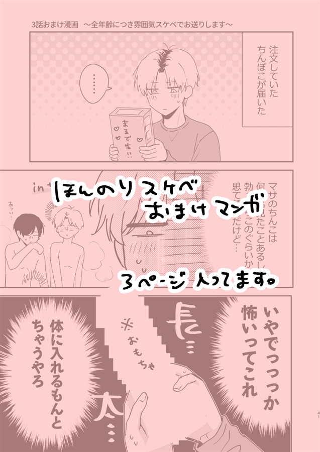 バックステージランチ(3話)
