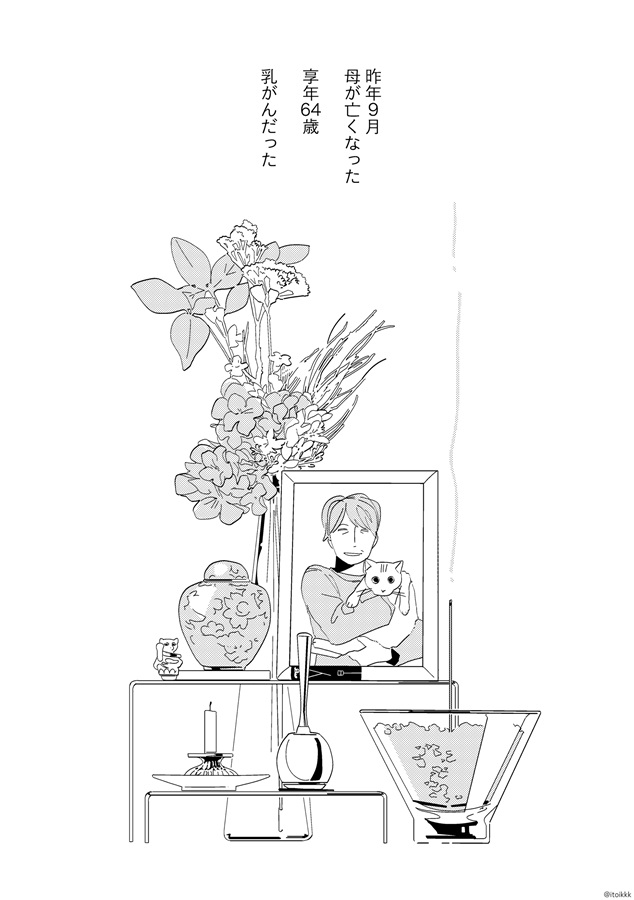 もう生きるしかない