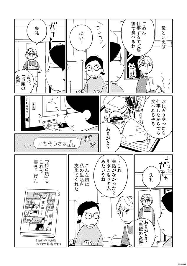 もう生きるしかない