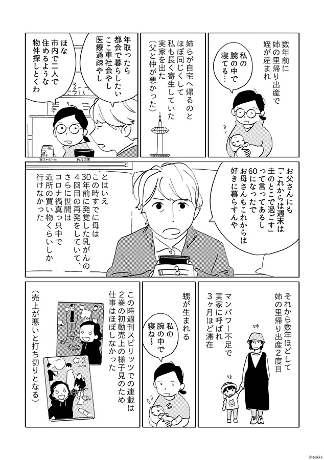 もう生きるしかない