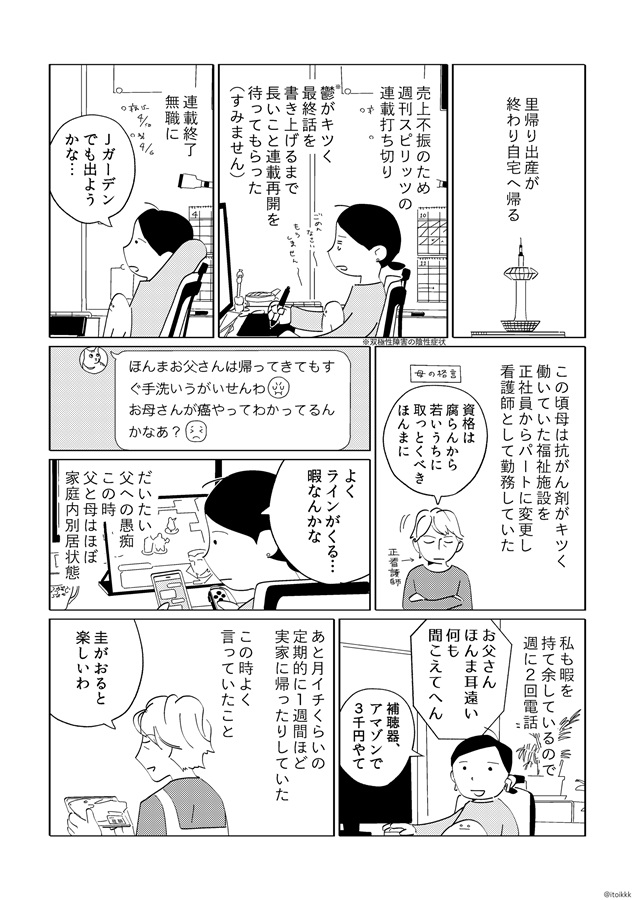 もう生きるしかない