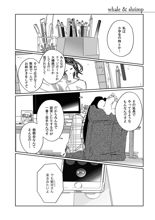 紙のまにまに【特典付】