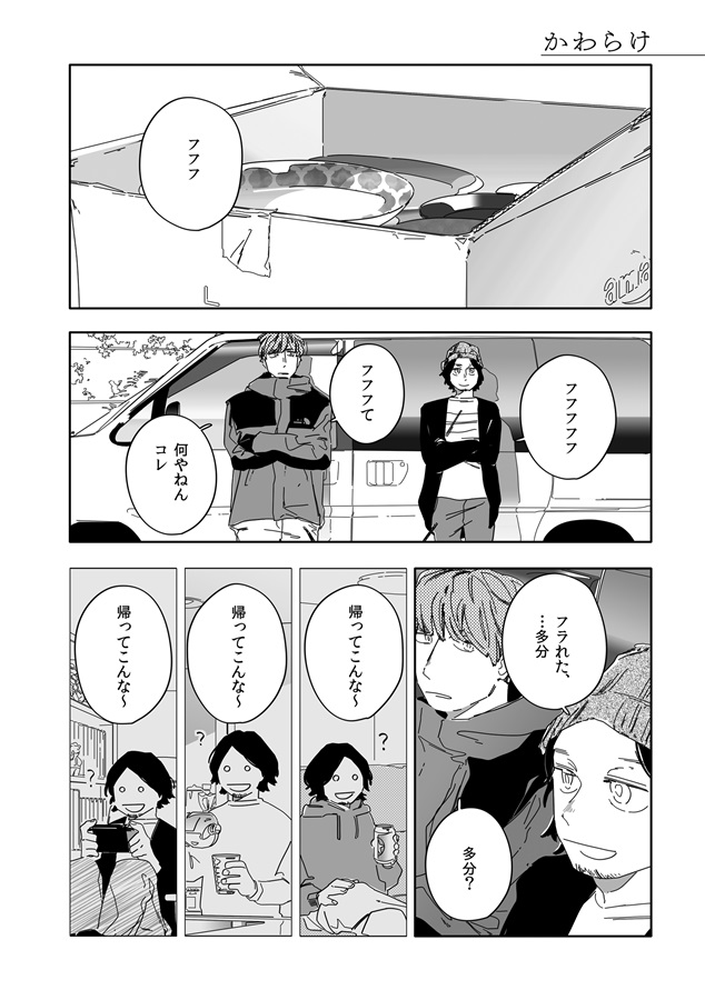 紙のまにまに【特典付】