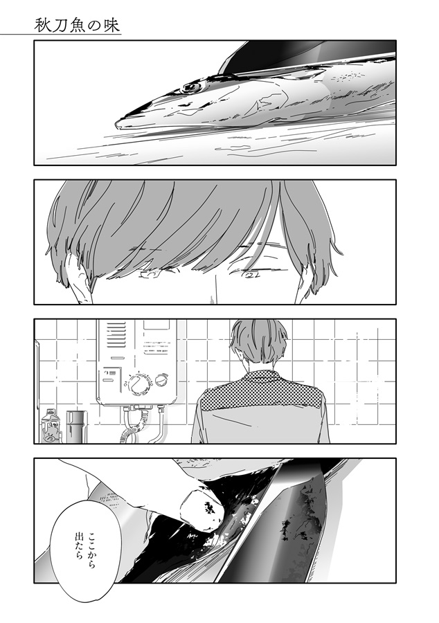紙のまにまに【特典付】