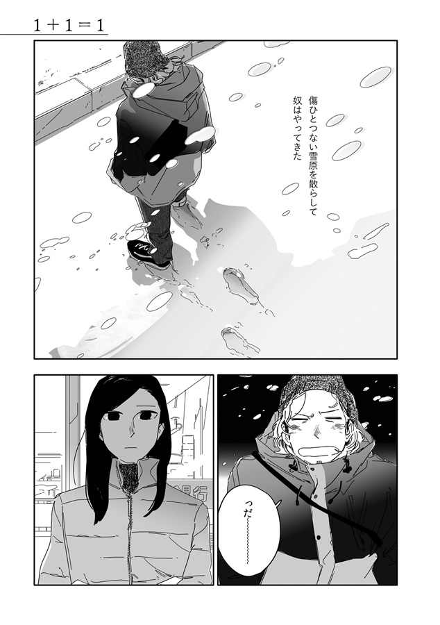 紙のまにまに【特典付】