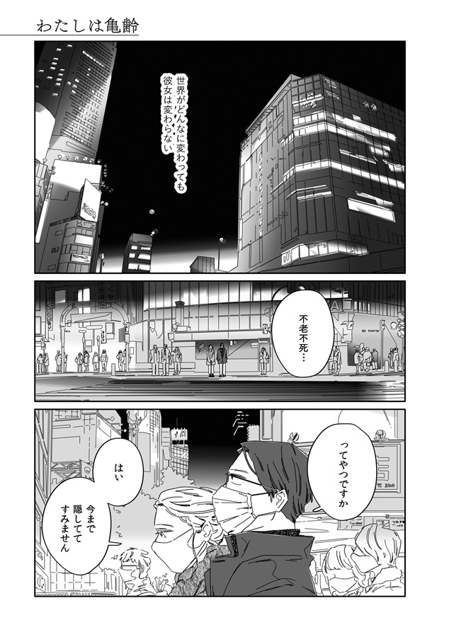 紙のまにまに【特典付】