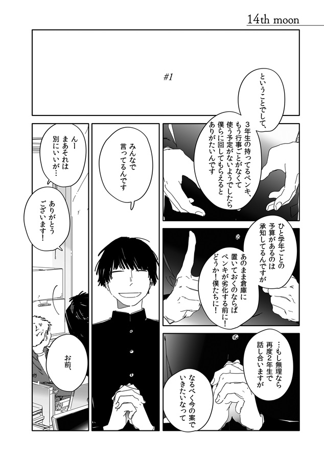 紙のまにまに【特典付】