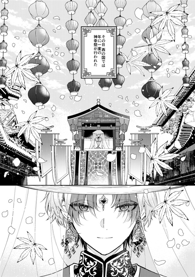 いつかおとぎ話になったとしても