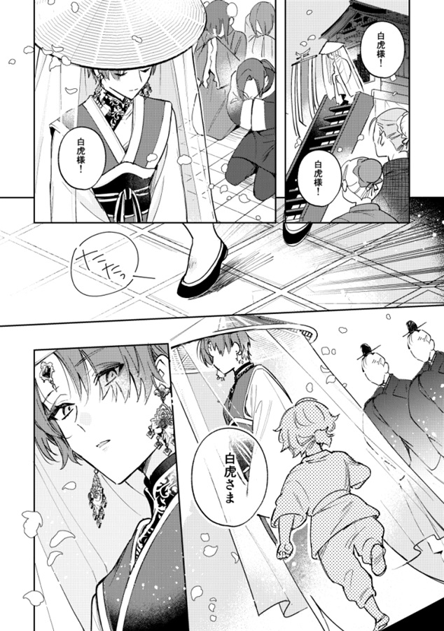 いつかおとぎ話になったとしても