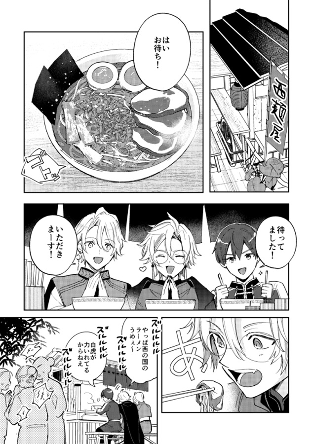 いつかおとぎ話になったとしても