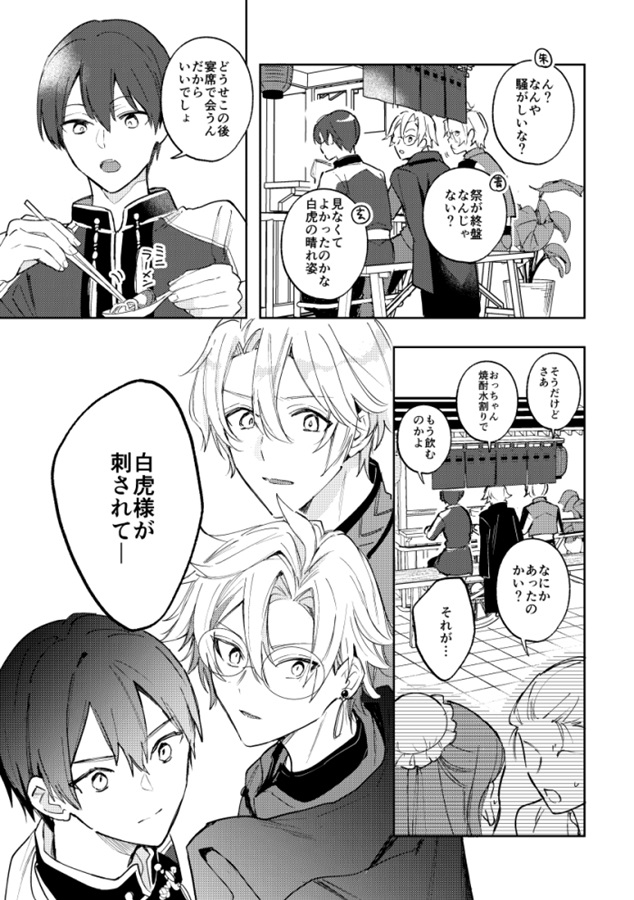 いつかおとぎ話になったとしても
