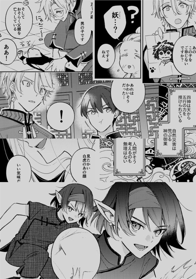 いつかおとぎ話になったとしても