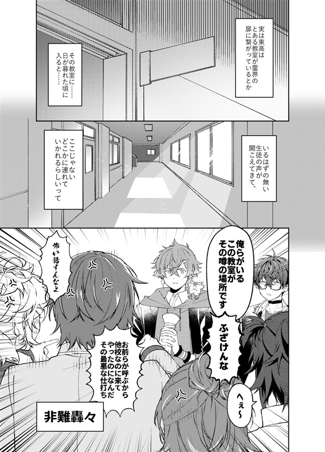 本当にあった！MECHA怖-A話