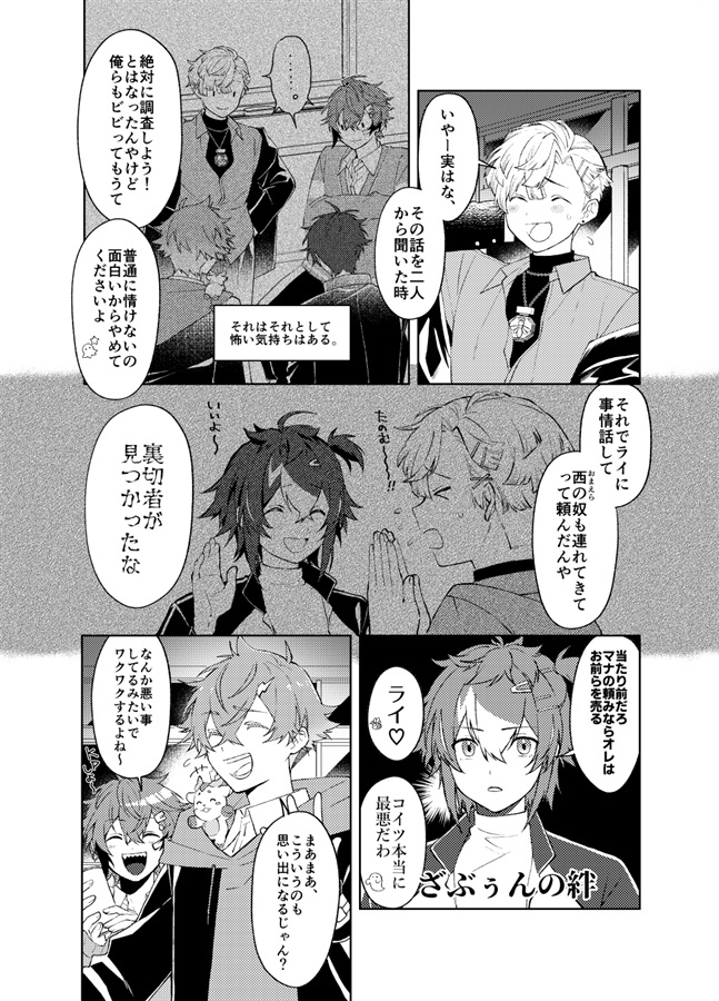 本当にあった！MECHA怖-A話