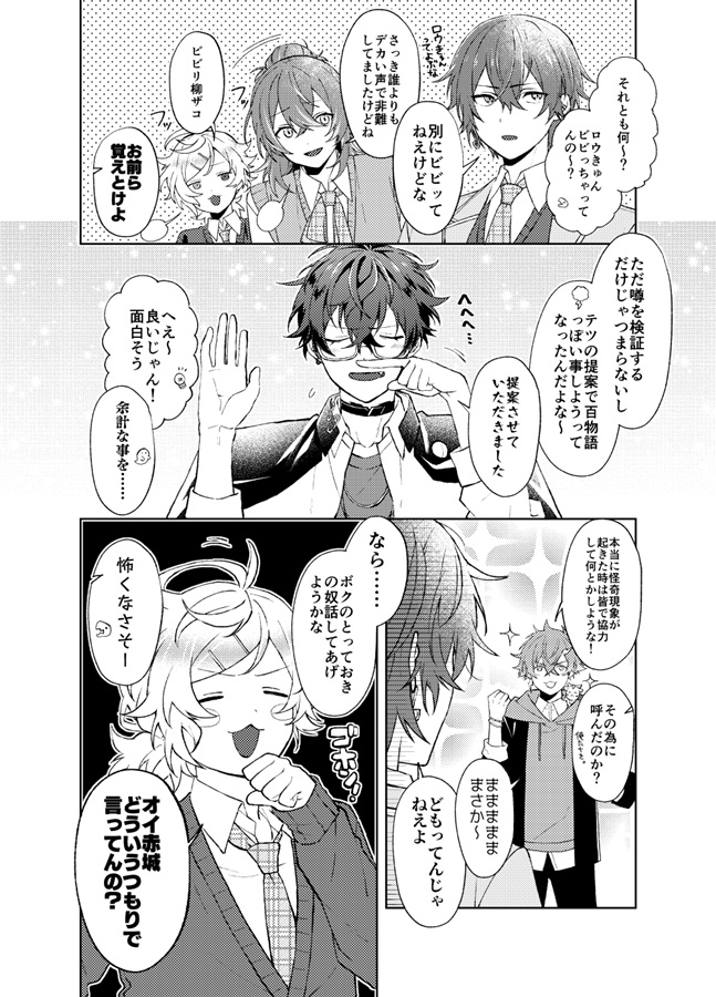 本当にあった！MECHA怖-A話