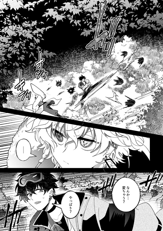 表裏同一