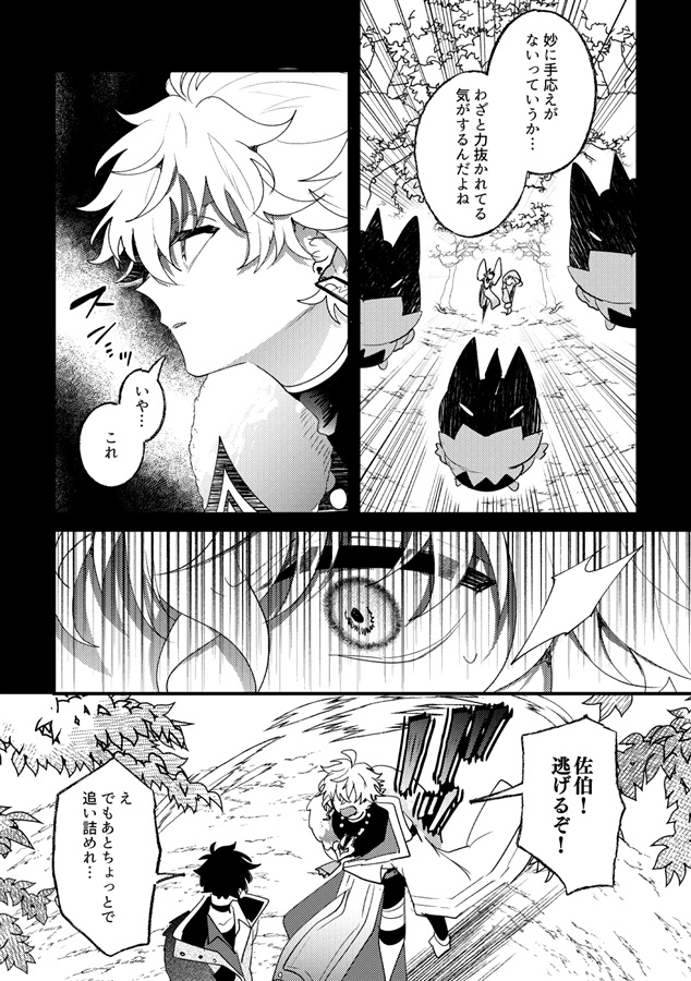 表裏同一