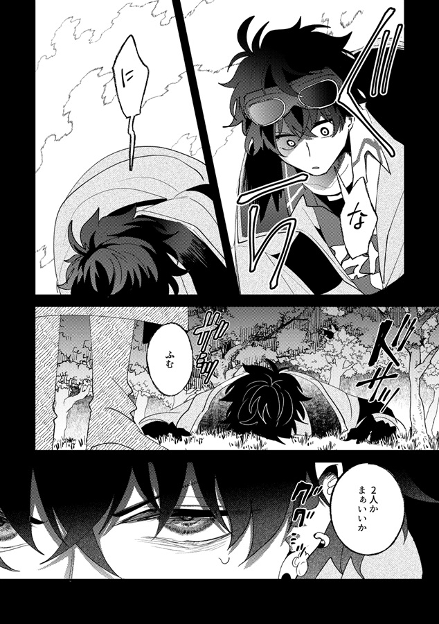 表裏同一