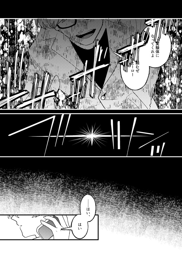 表裏同一