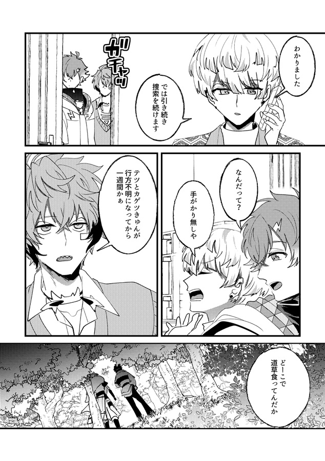 表裏同一