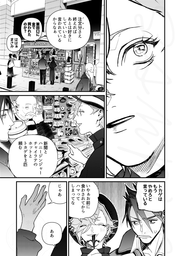 猫も杓子も