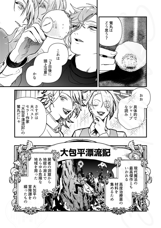 猫も杓子も