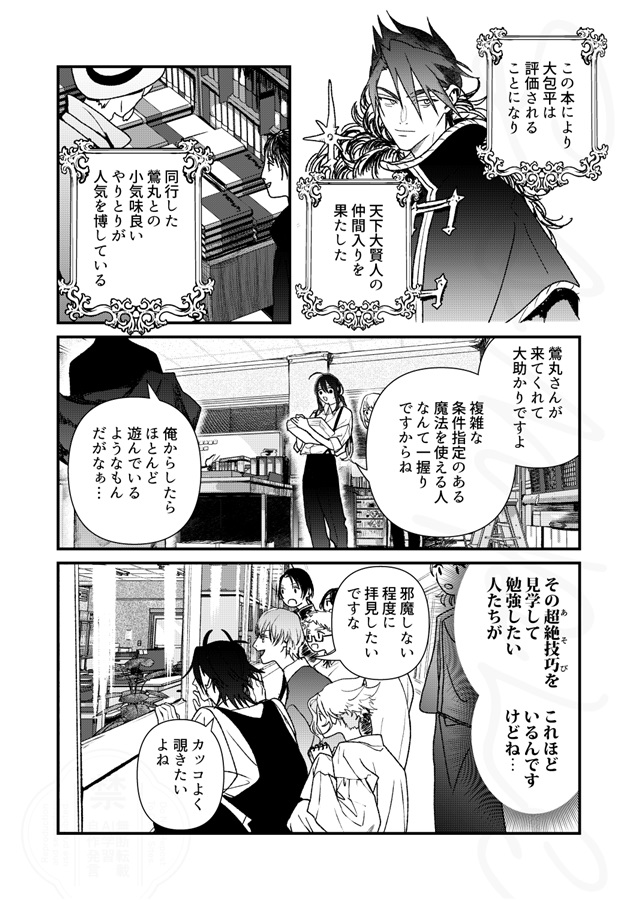 猫も杓子も