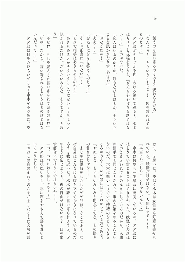 【小説】きみとふたりで暮らせたら