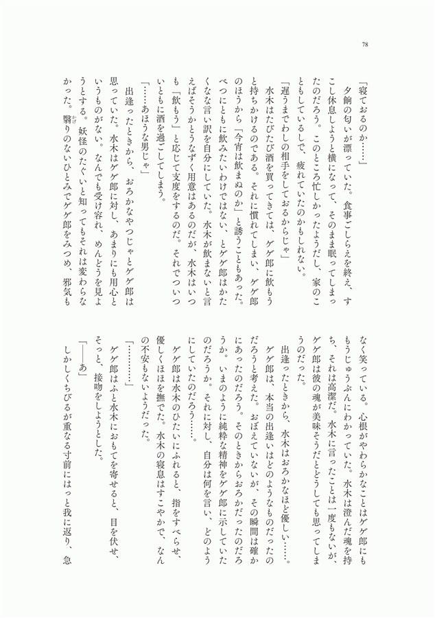【小説】きみとふたりで暮らせたら