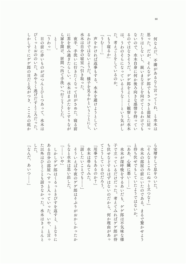 【小説】きみとふたりで暮らせたら