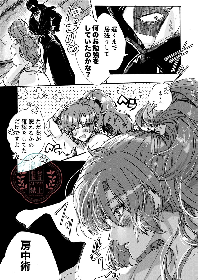 紅く染める月