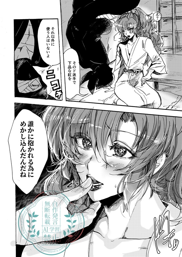 紅く染める月
