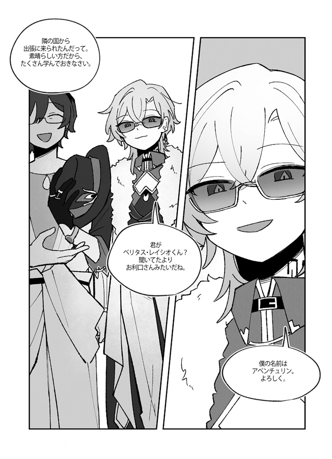 Veritas